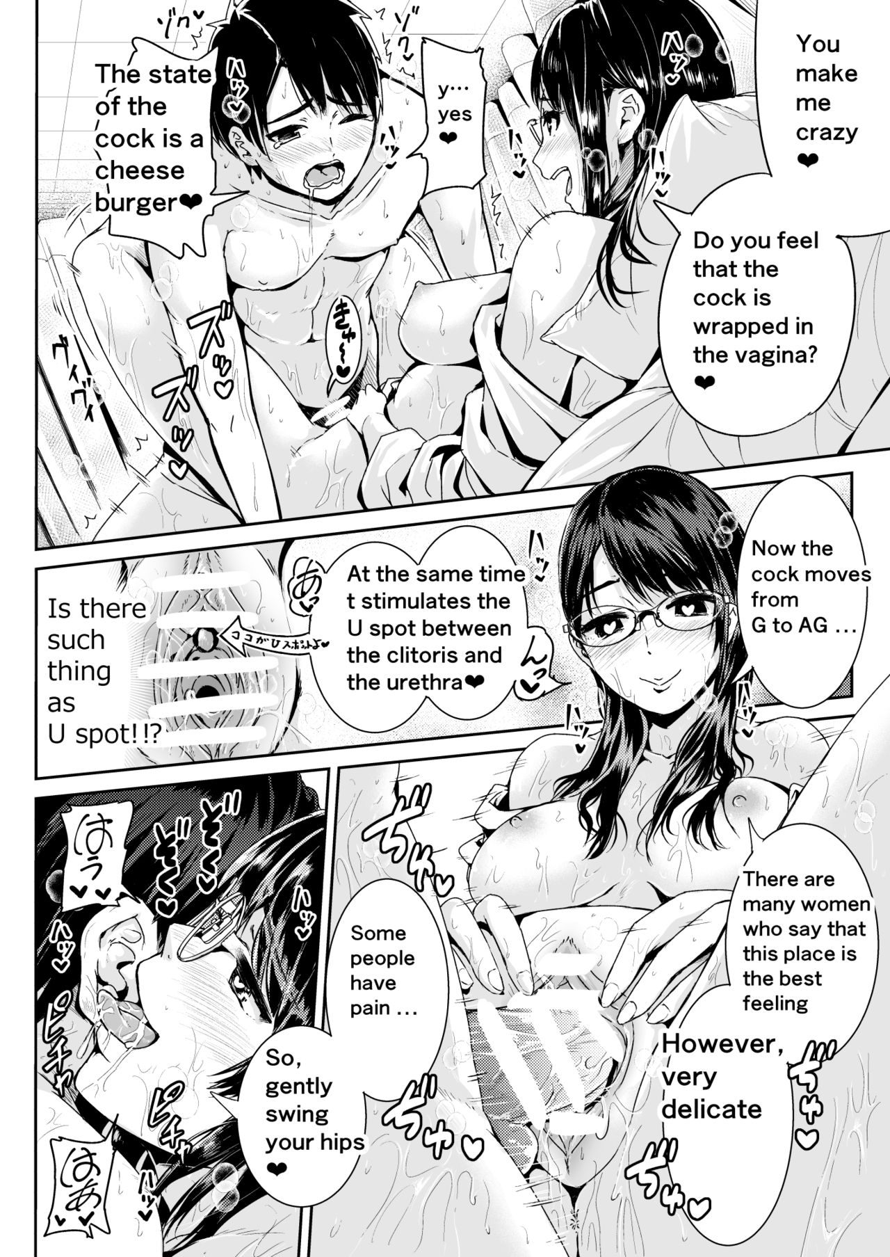 [トミヒロ、] 童貞の俺を誘惑するえっちな女子たち!? 5 [英訳] [DL版]