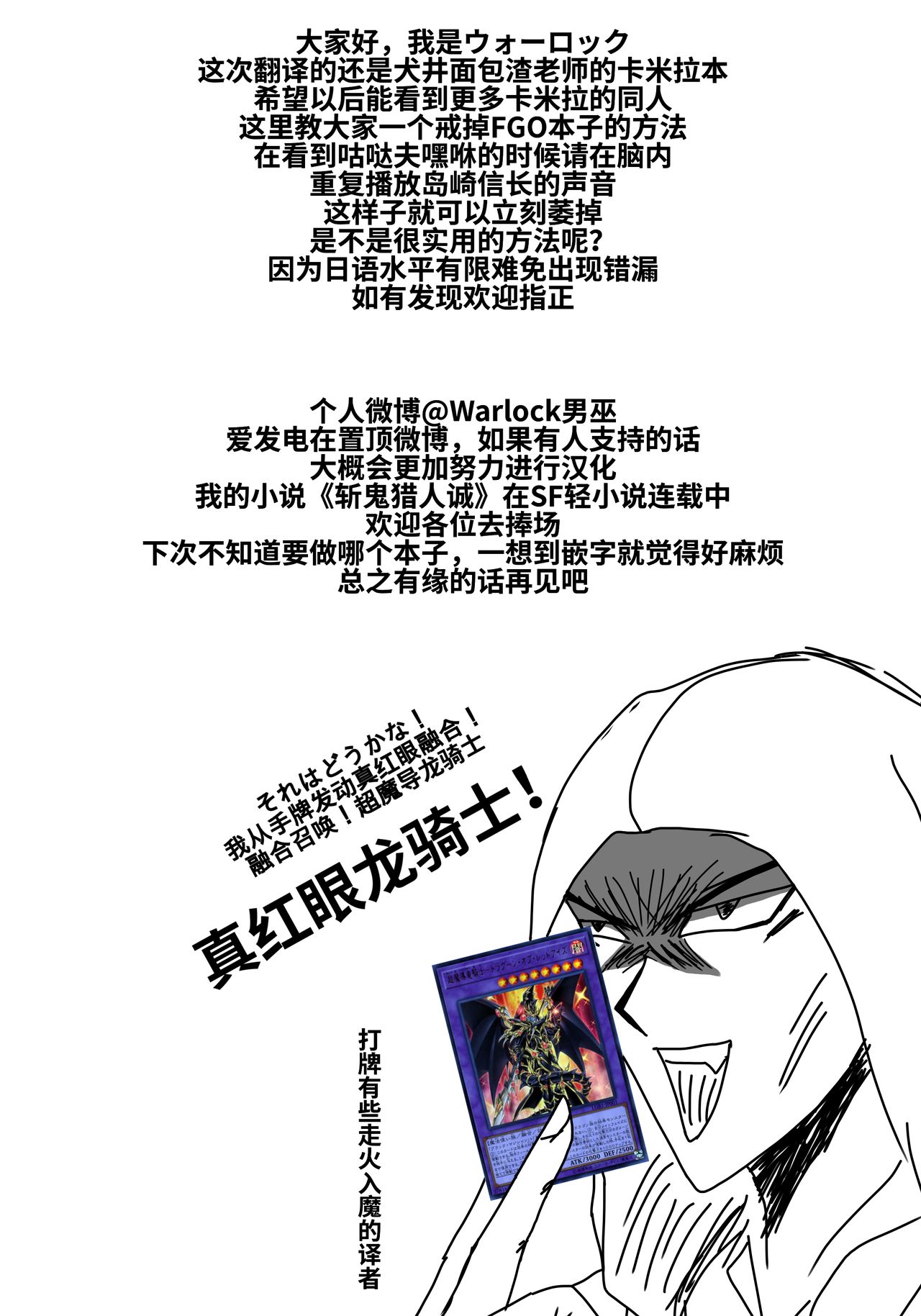 (C96) [かんぱん工場 (犬井ぱんこ)] カーミラさんといちゃいちゃしたい! (Fate/Grand Order) [中国翻訳]