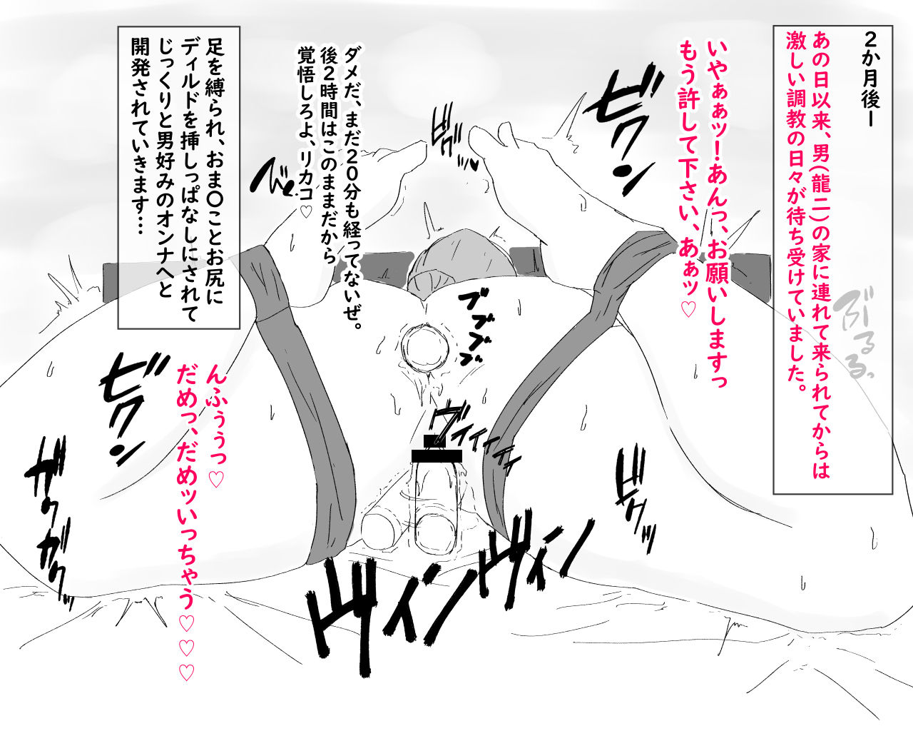 [濡れ枝垂れ] 母子寝取られ風景ー理香子ー ～ヤ〇ザのオンナになった母～
