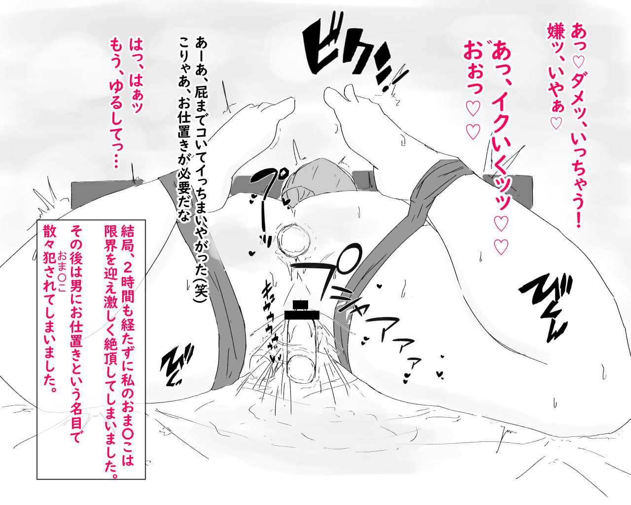 [濡れ枝垂れ] 母子寝取られ風景ー理香子ー ～ヤ〇ザのオンナになった母～