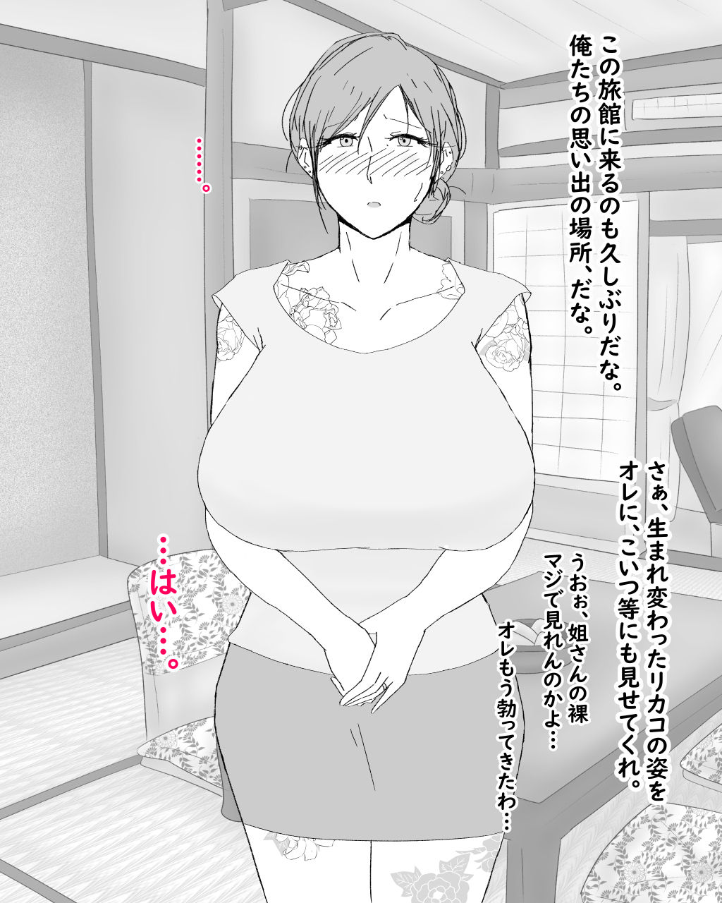 [濡れ枝垂れ] 母子寝取られ風景ー理香子ー ～ヤ〇ザのオンナになった母～