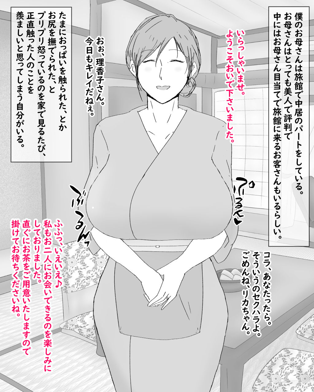 [濡れ枝垂れ] 母子寝取られ風景ー理香子ー ～ヤ〇ザのオンナになった母～