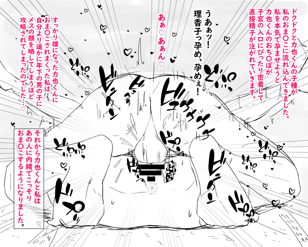 [濡れ枝垂れ] 母子寝取られ風景ー理香子ー ～ヤ〇ザのオンナになった母～