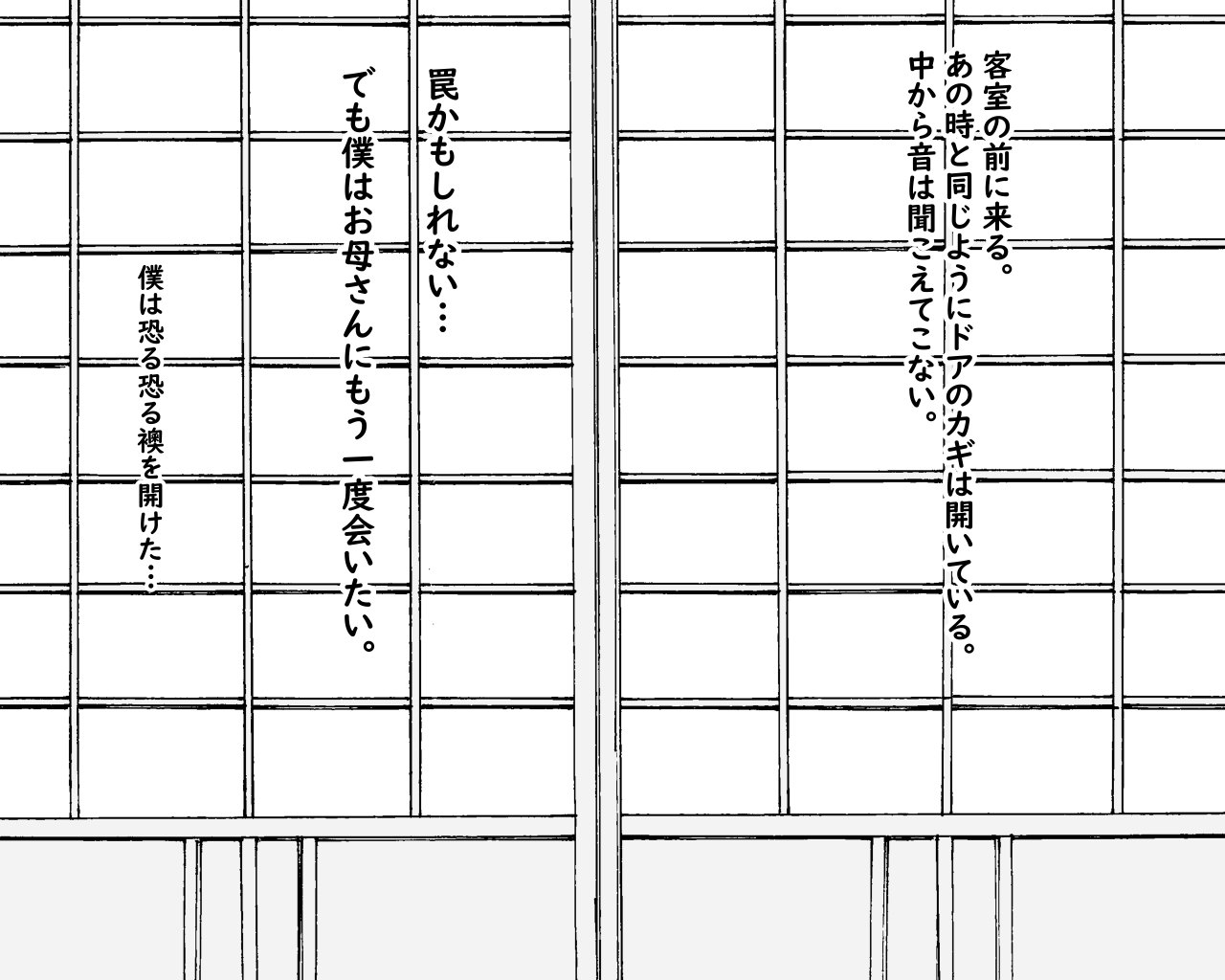 [濡れ枝垂れ] 母子寝取られ風景ー理香子ー ～ヤ〇ザのオンナになった母～