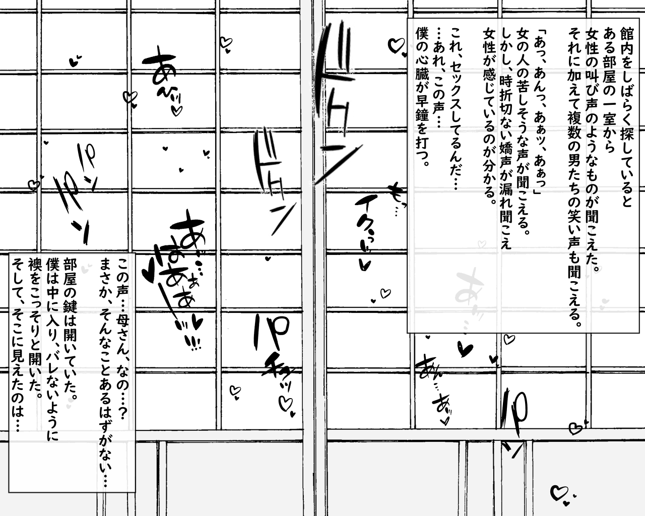 [濡れ枝垂れ] 母子寝取られ風景ー理香子ー ～ヤ〇ザのオンナになった母～