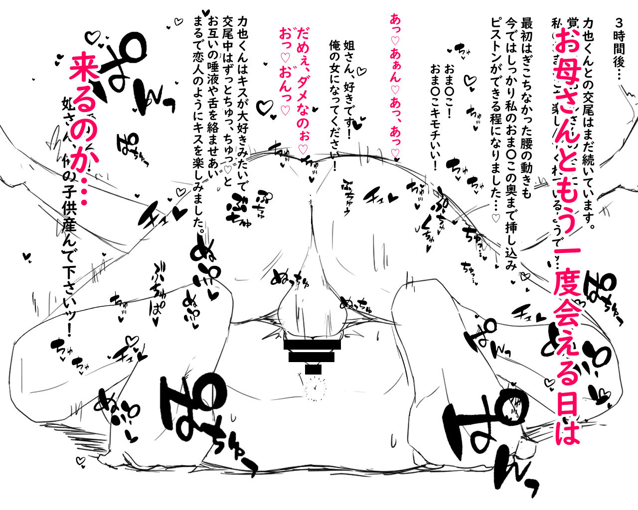 [濡れ枝垂れ] 母子寝取られ風景ー理香子ー ～ヤ〇ザのオンナになった母～