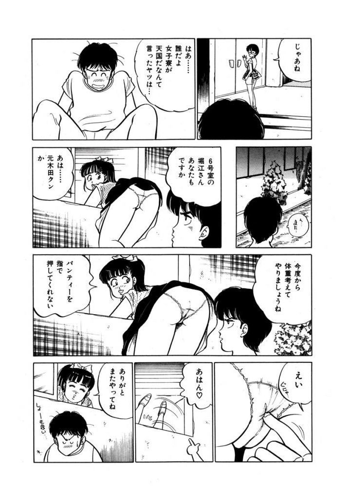 あぶない女子亮物語Vol.1