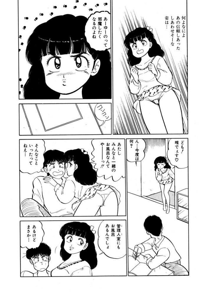 あぶない女子亮物語Vol.1