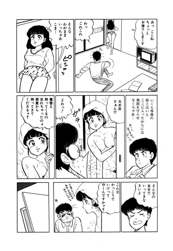 あぶない女子亮物語Vol.1