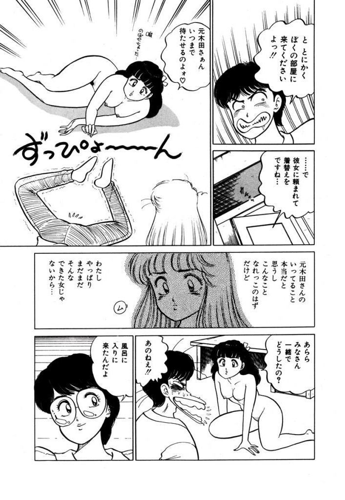 あぶない女子亮物語Vol.1