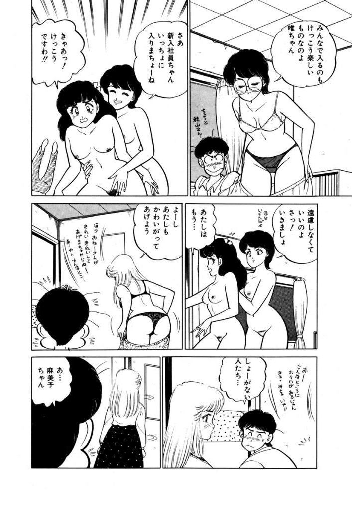 あぶない女子亮物語Vol.1