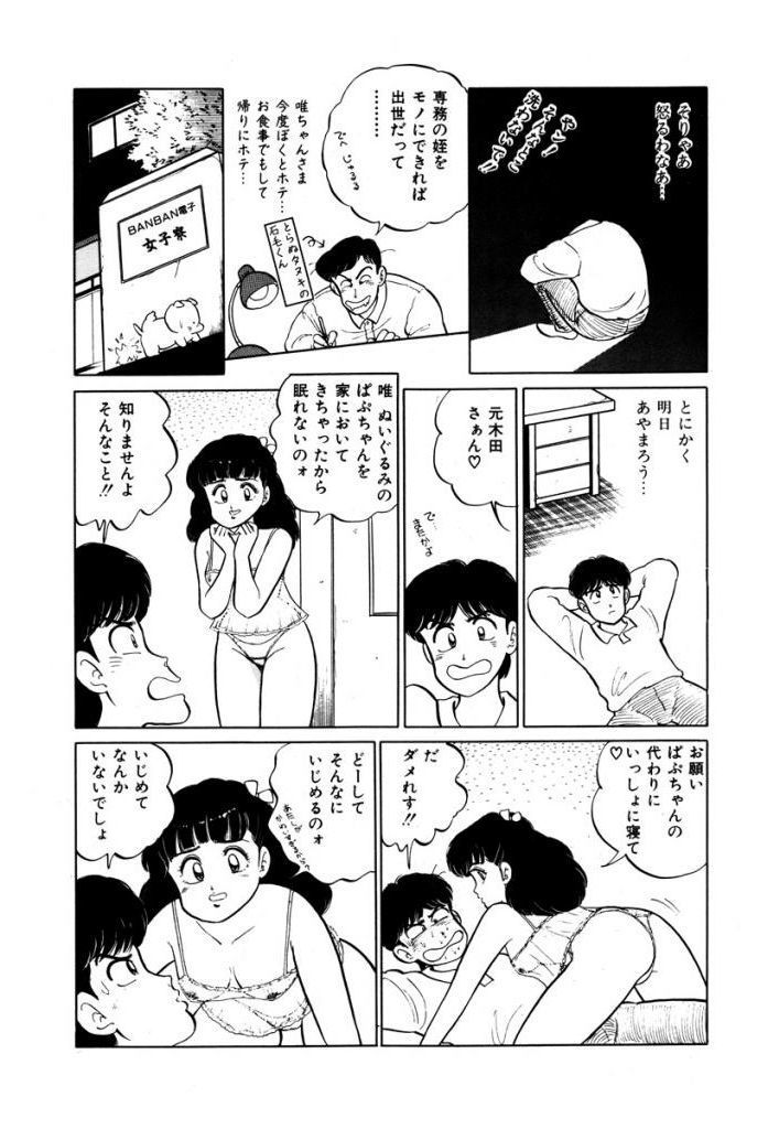 あぶない女子亮物語Vol.1