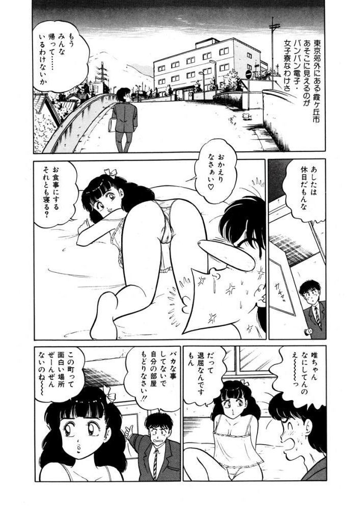 あぶない女子亮物語Vol.1