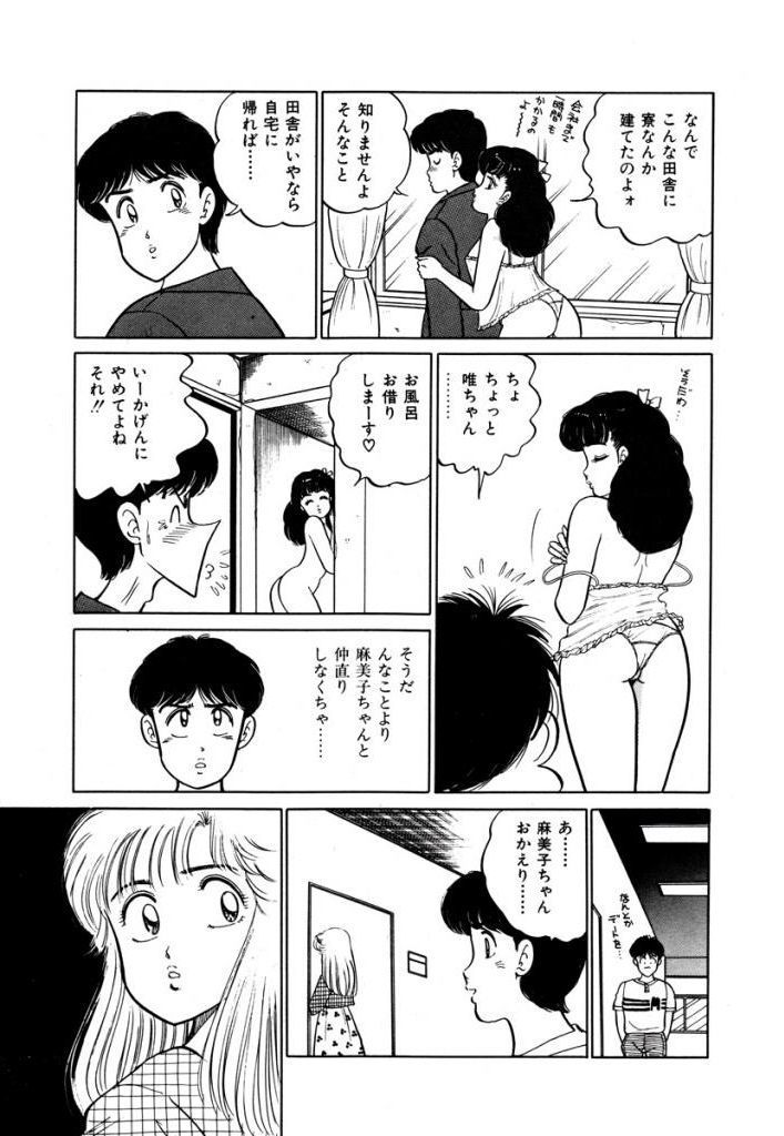 あぶない女子亮物語Vol.1