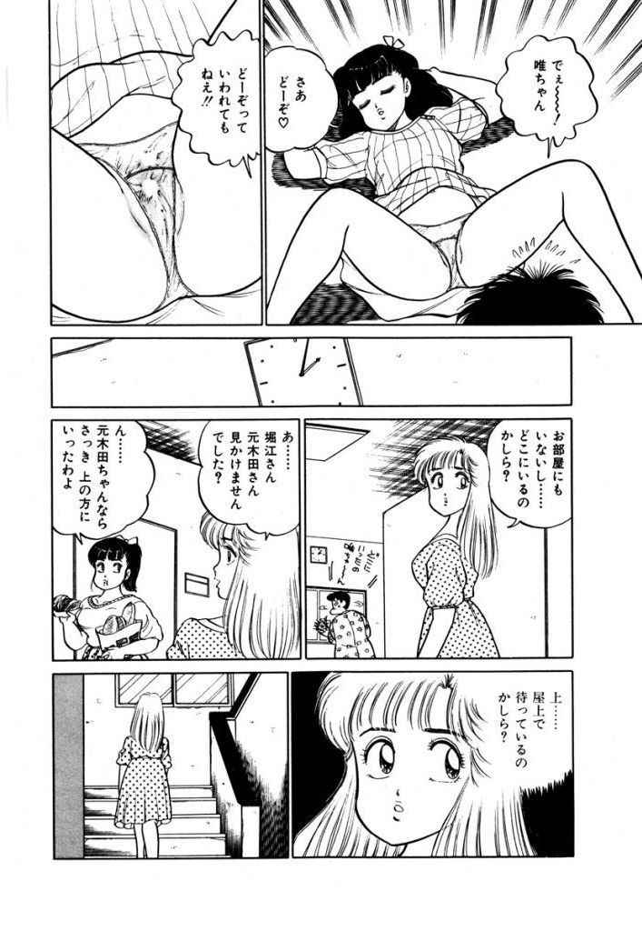 あぶない女子亮物語Vol.1