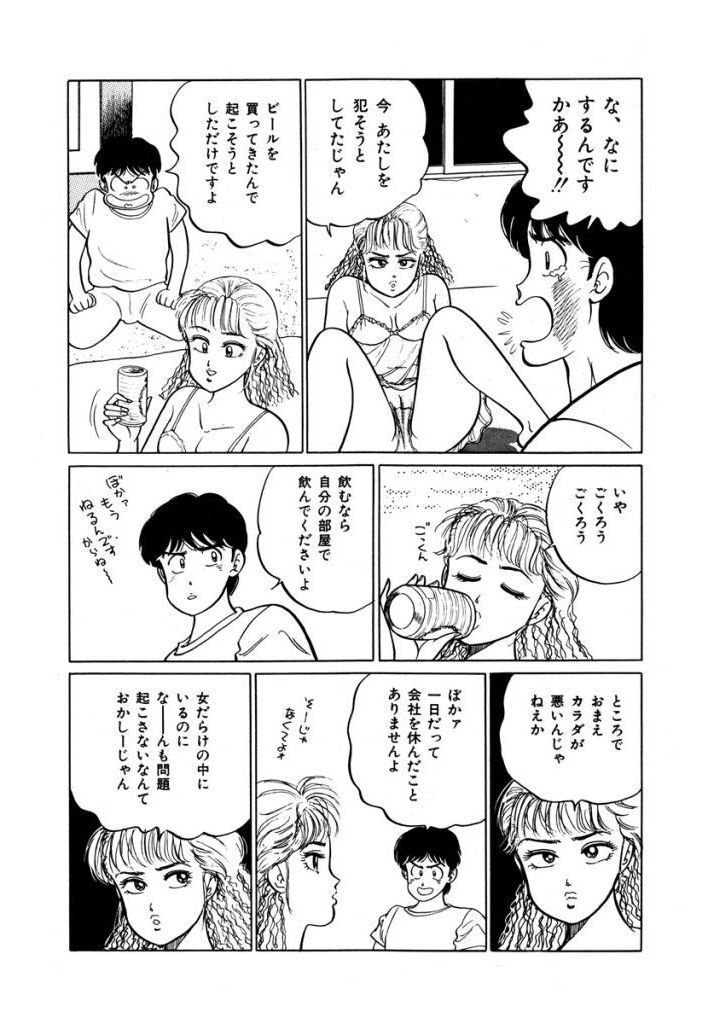 あぶない女子亮物語Vol.1