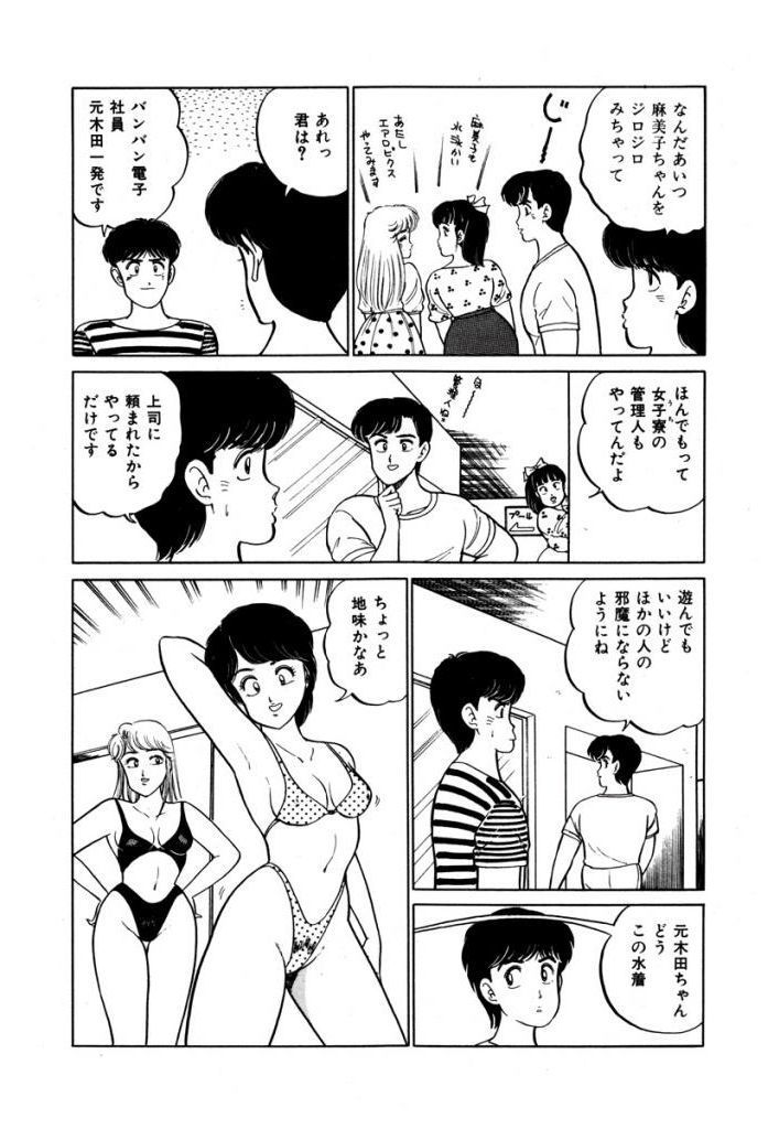 あぶない女子亮物語Vol.1