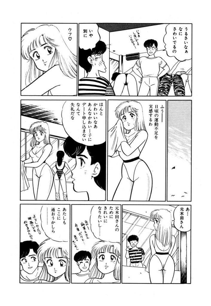 あぶない女子亮物語Vol.1