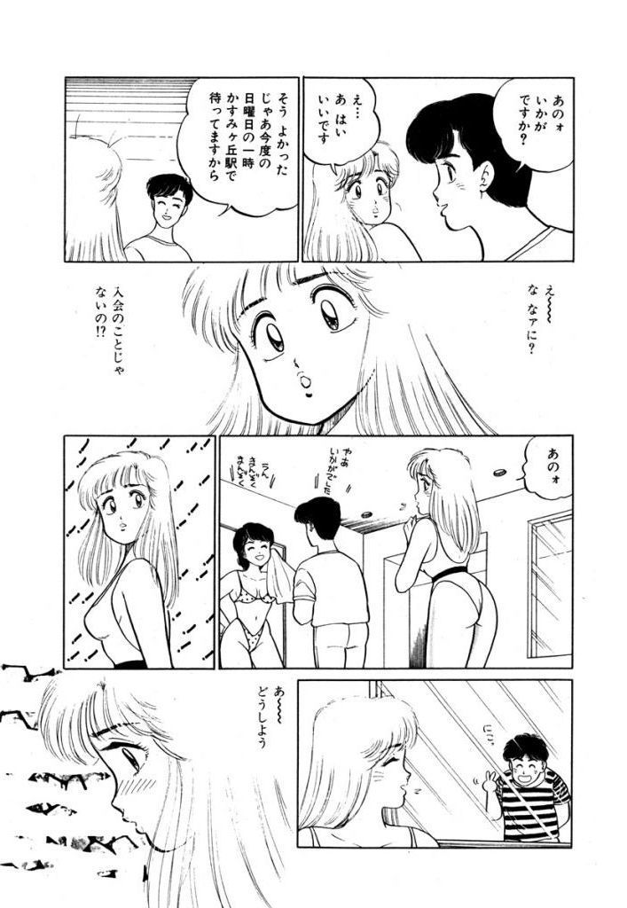 あぶない女子亮物語Vol.1