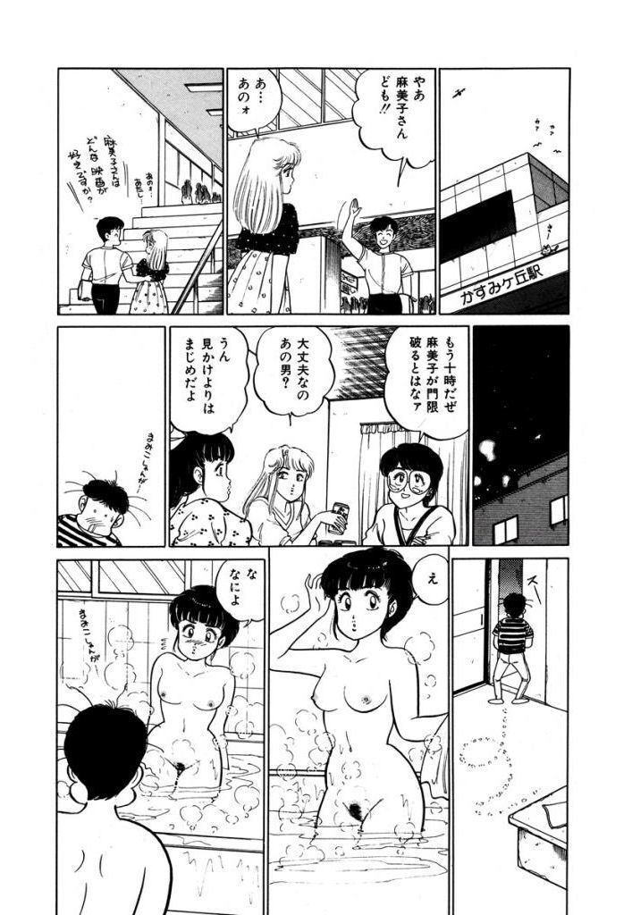 あぶない女子亮物語Vol.1