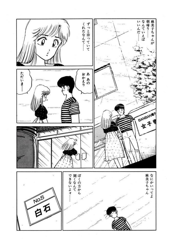 あぶない女子亮物語Vol.1