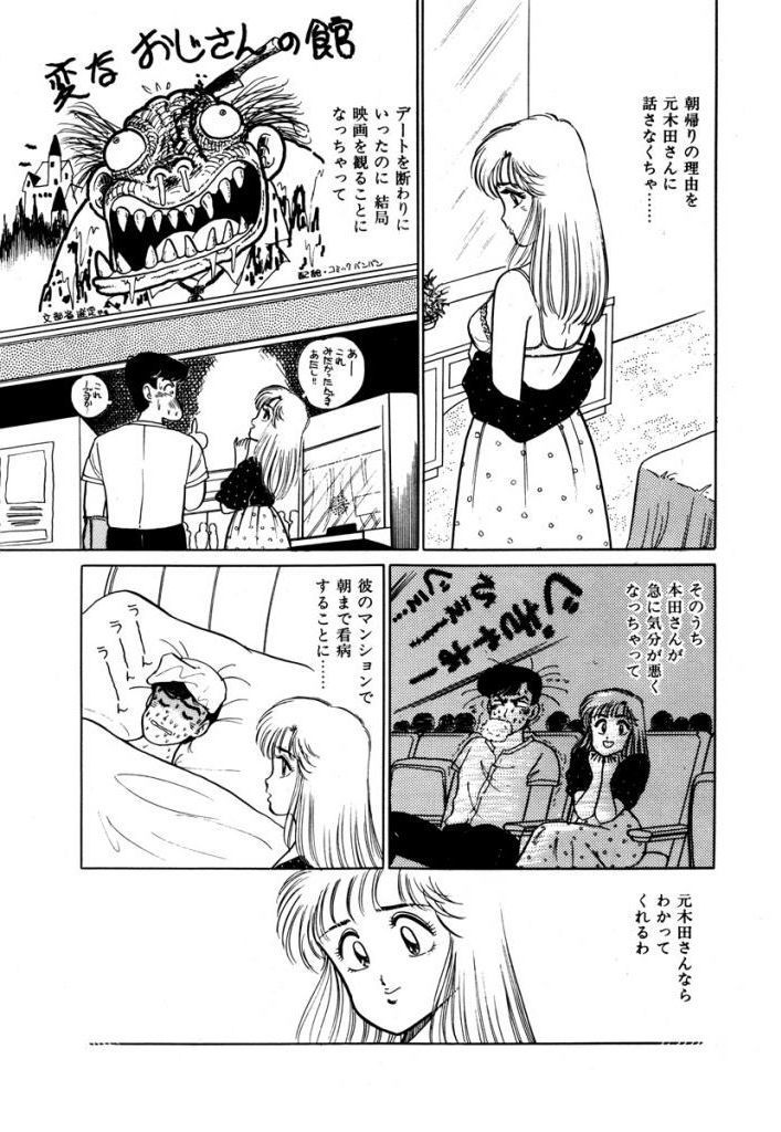 あぶない女子亮物語Vol.1