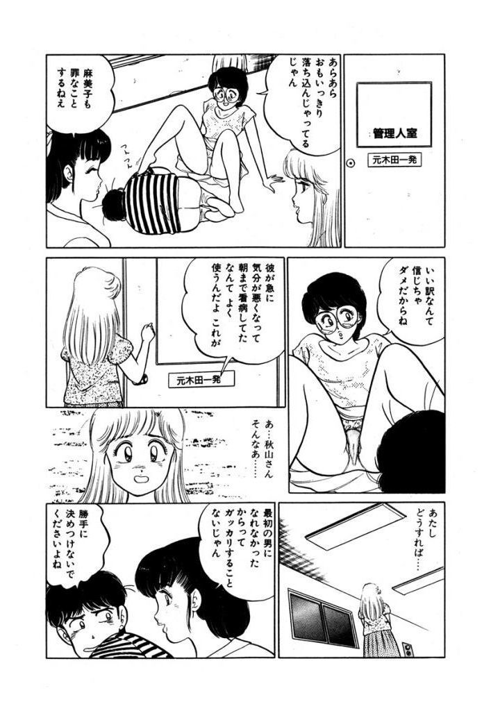 あぶない女子亮物語Vol.1