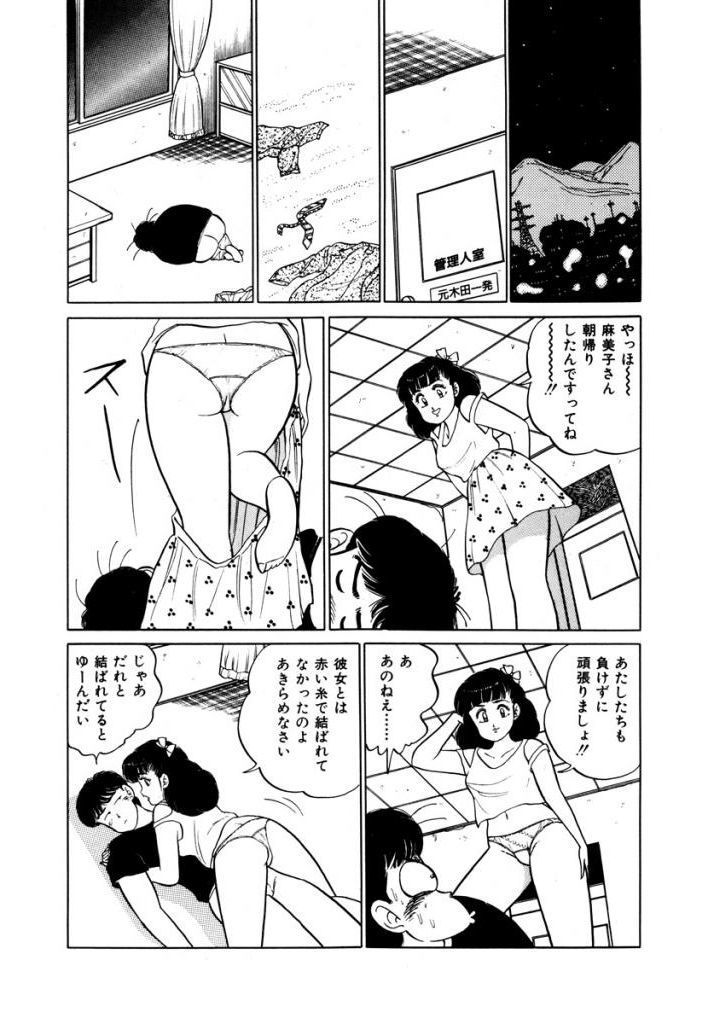 あぶない女子亮物語Vol.1