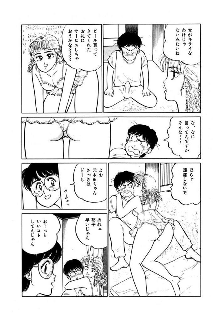 あぶない女子亮物語Vol.1