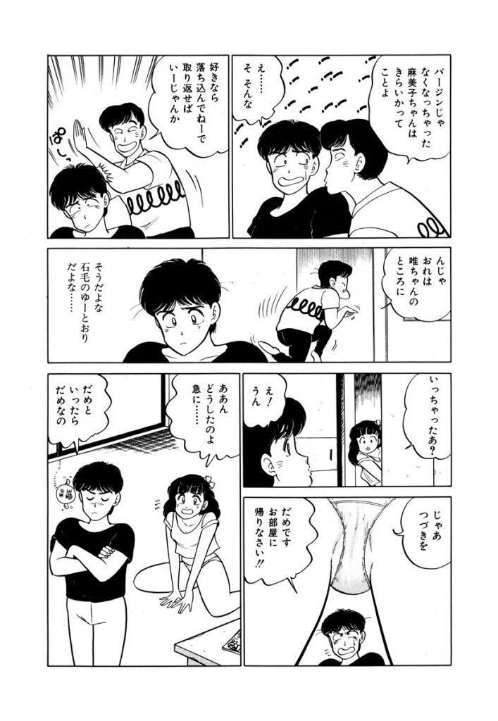 あぶない女子亮物語Vol.1