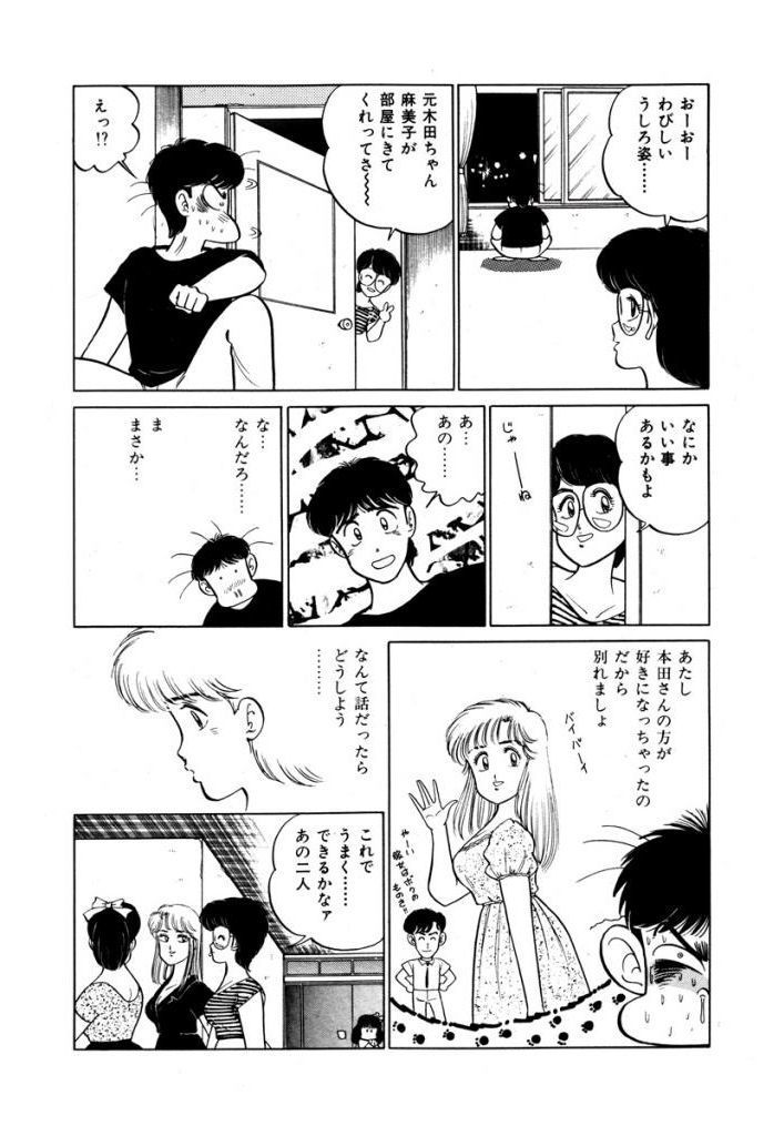 あぶない女子亮物語Vol.1