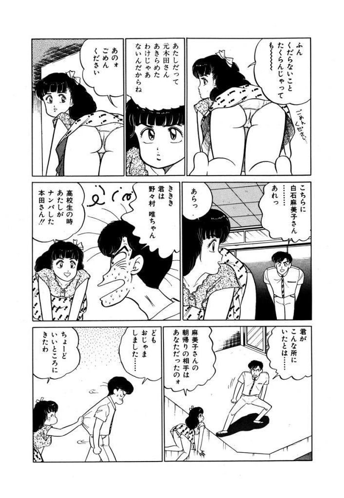 あぶない女子亮物語Vol.1