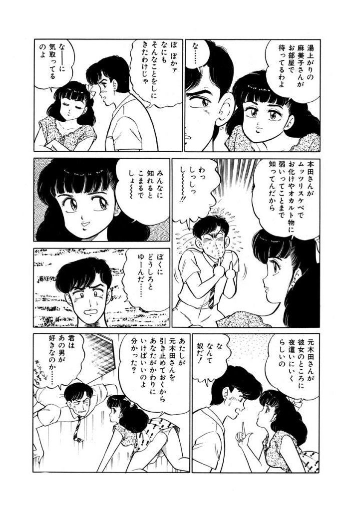 あぶない女子亮物語Vol.1