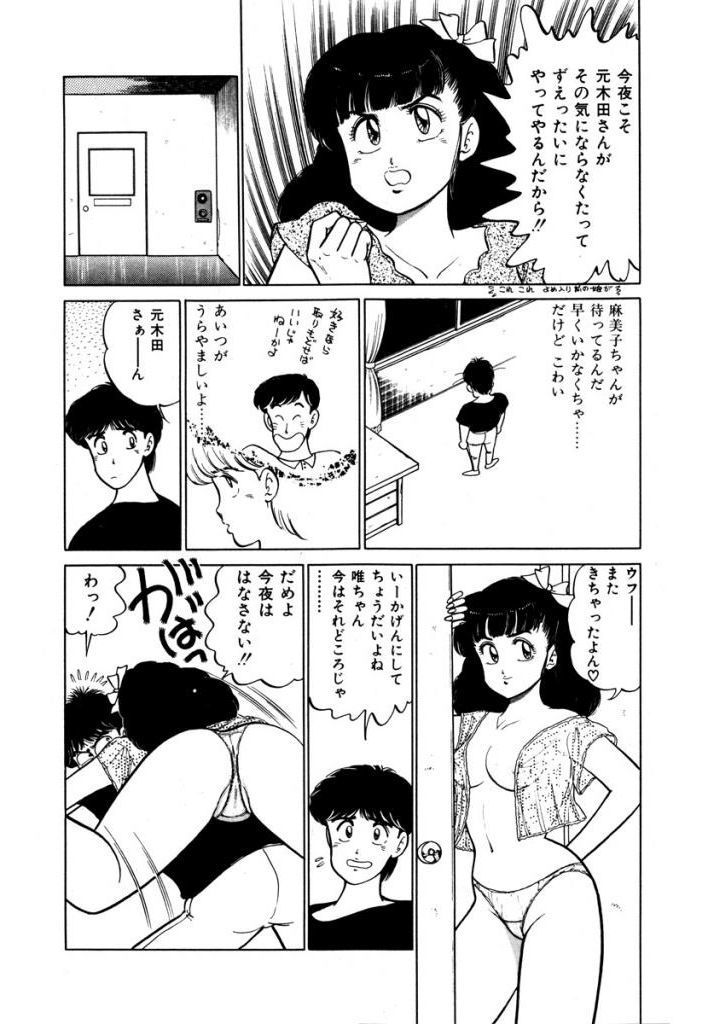 あぶない女子亮物語Vol.1