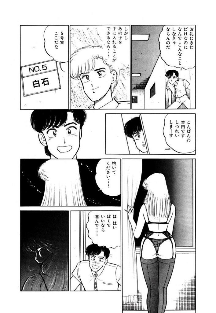 あぶない女子亮物語Vol.1