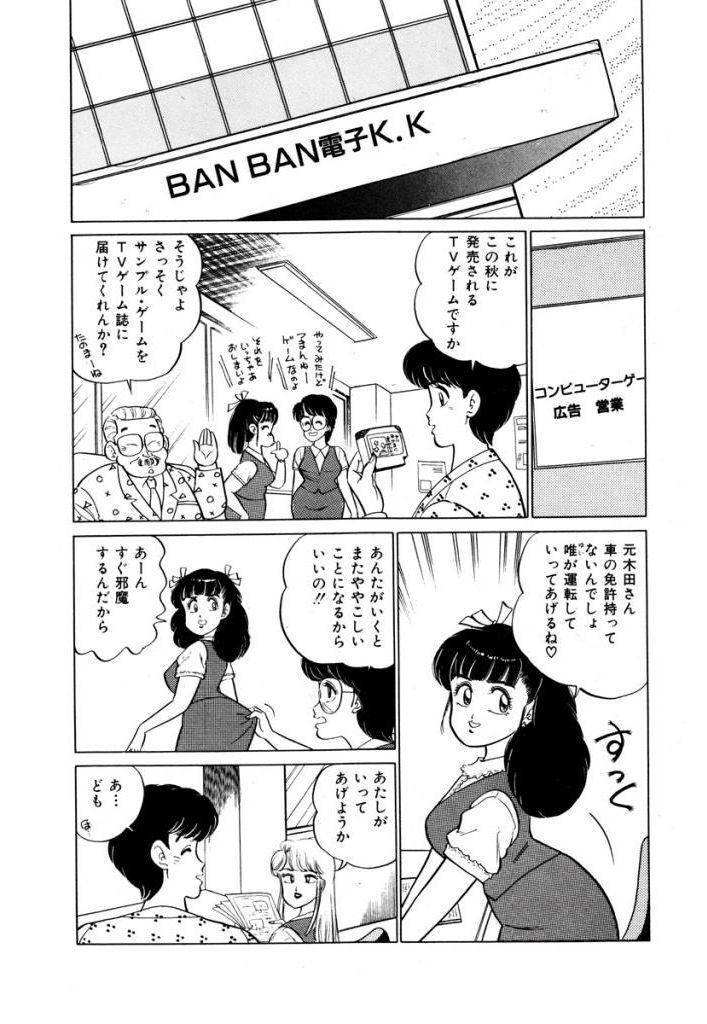 あぶない女子亮物語Vol.1