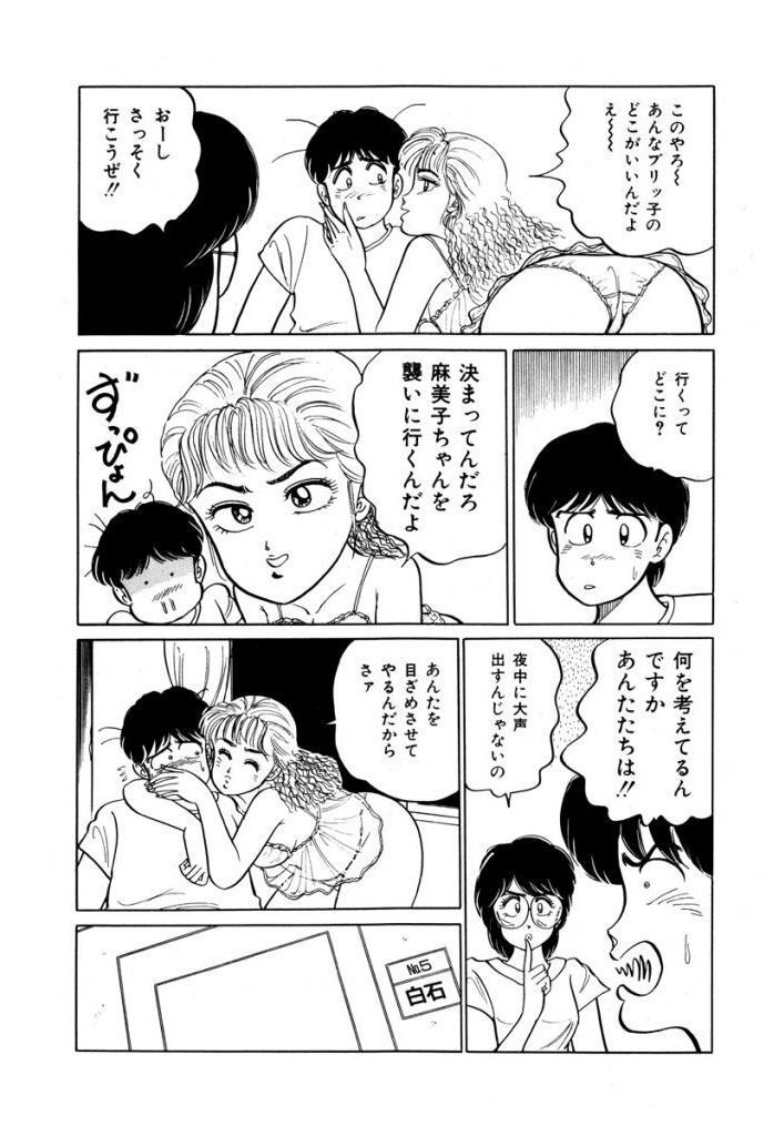 あぶない女子亮物語Vol.1