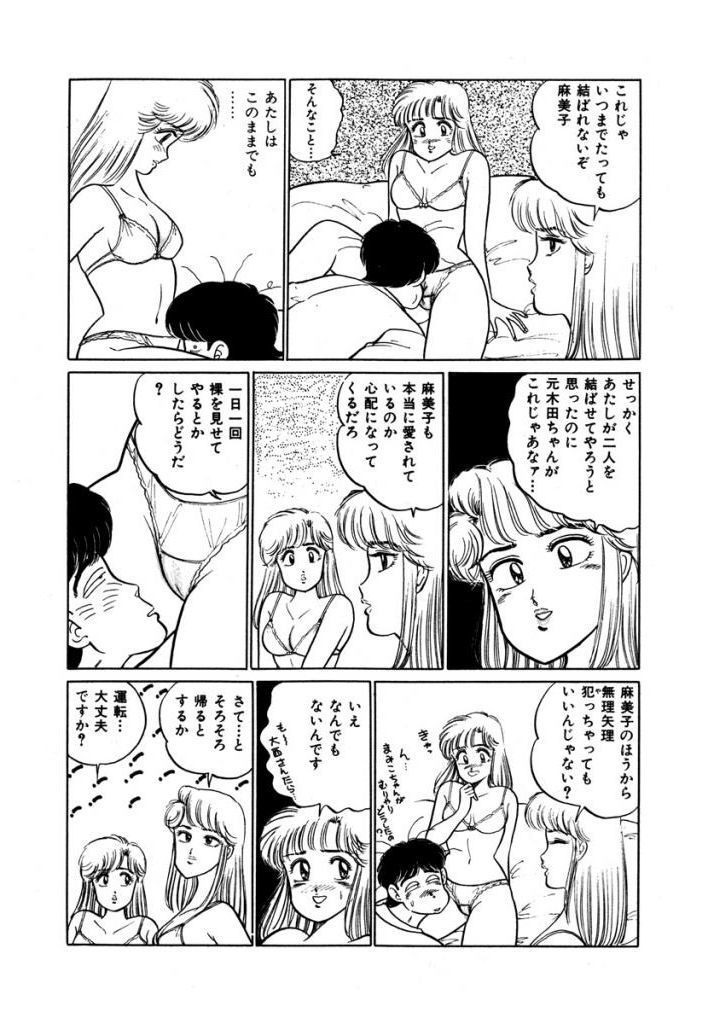 あぶない女子亮物語Vol.1