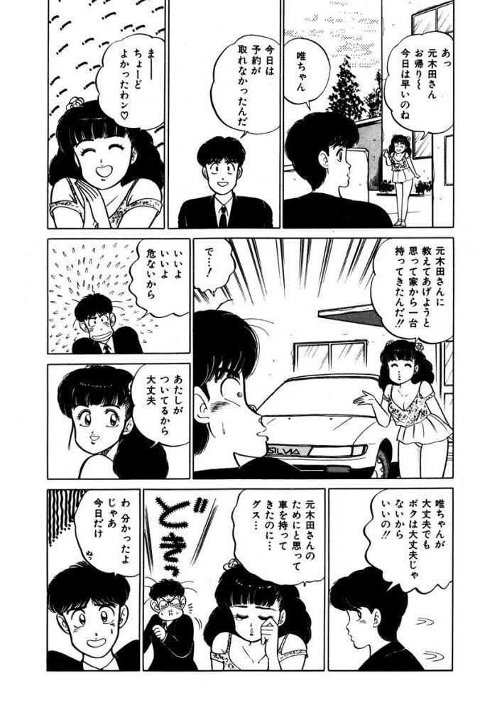 あぶない女子亮物語Vol.1