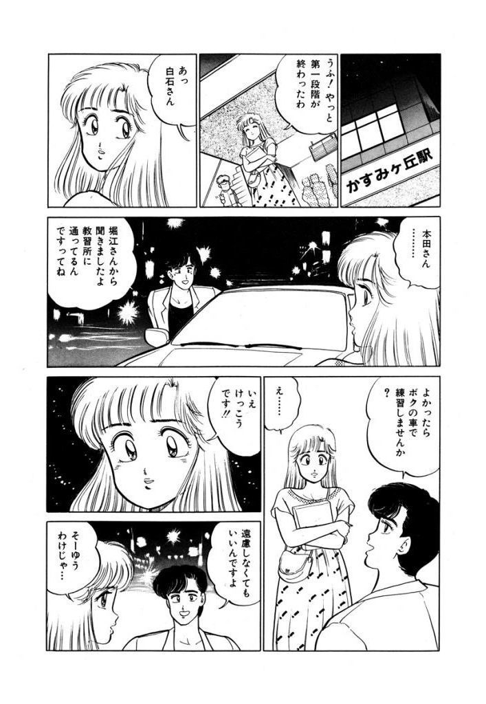 あぶない女子亮物語Vol.1