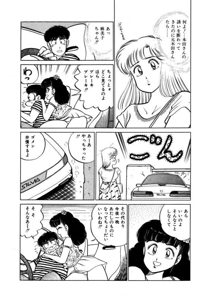 あぶない女子亮物語Vol.1