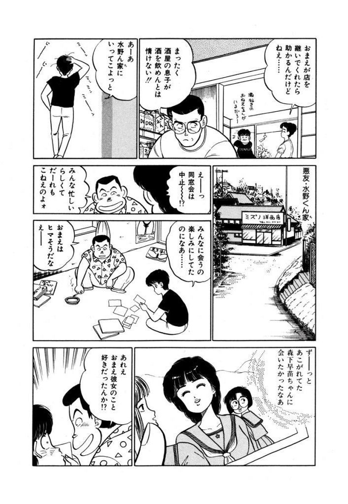 あぶない女子亮物語Vol.1