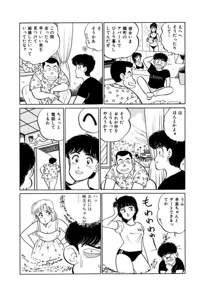 あぶない女子亮物語Vol.1