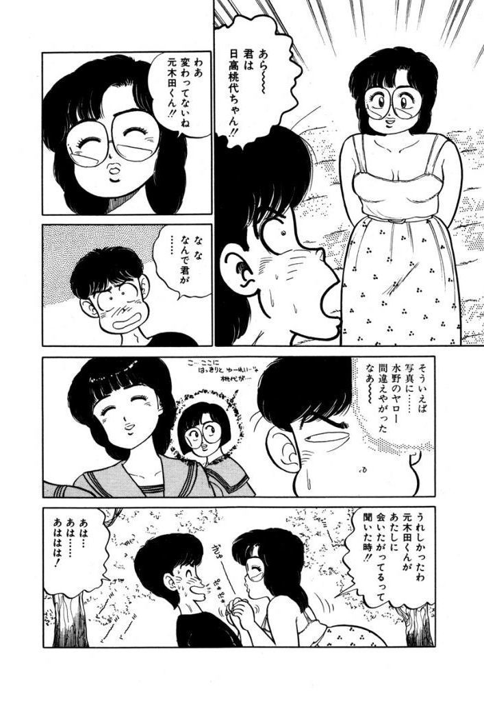 あぶない女子亮物語Vol.1