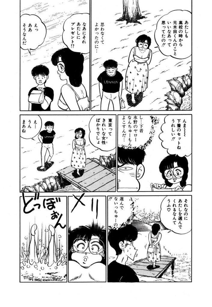 あぶない女子亮物語Vol.1