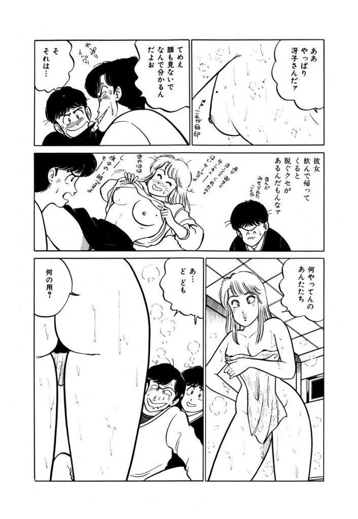 あぶない女子亮物語Vol.1