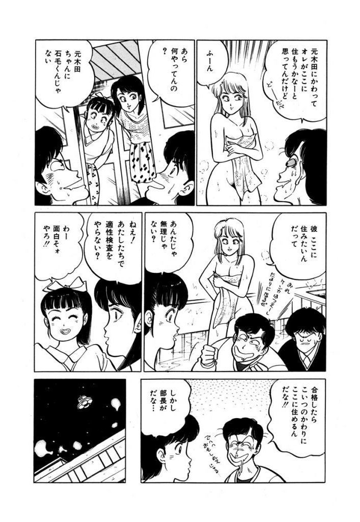 あぶない女子亮物語Vol.1