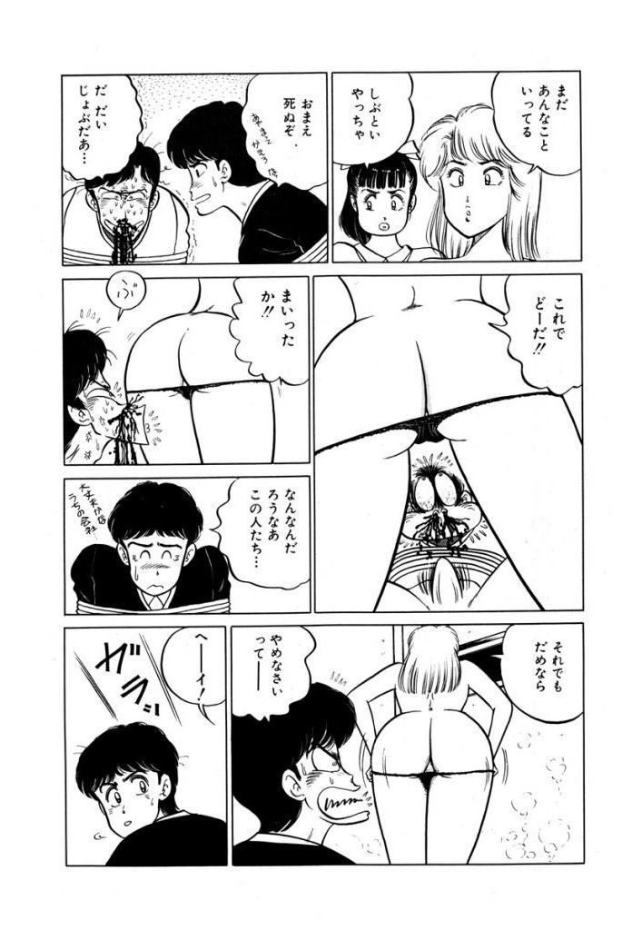 あぶない女子亮物語Vol.1