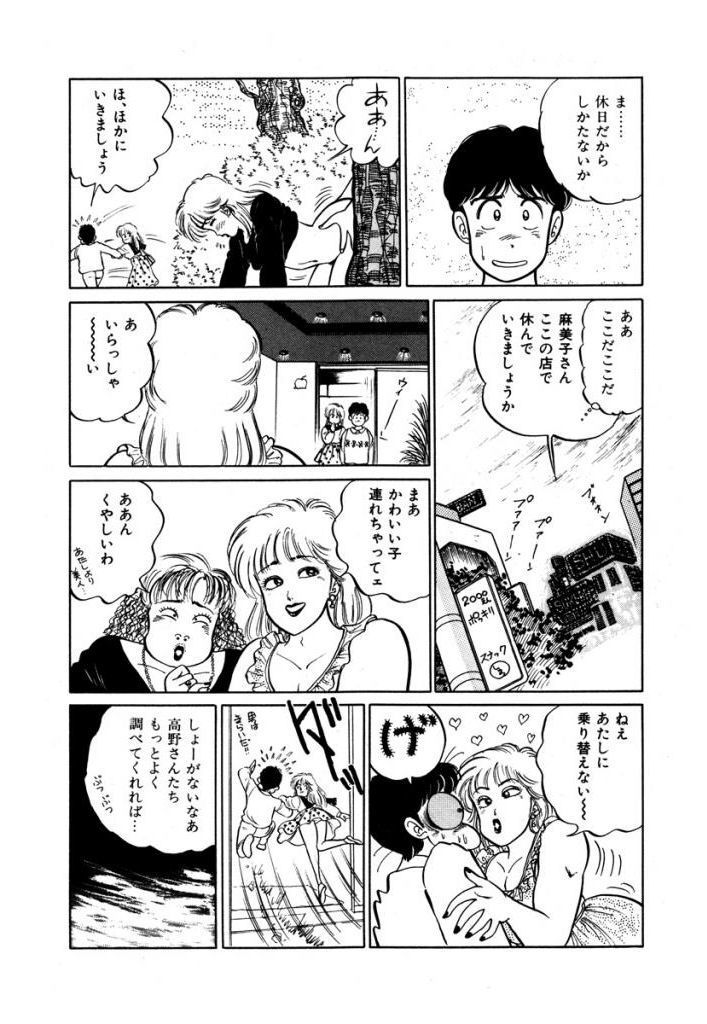 あぶない女子亮物語Vol.1