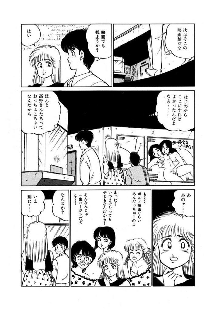 あぶない女子亮物語Vol.1